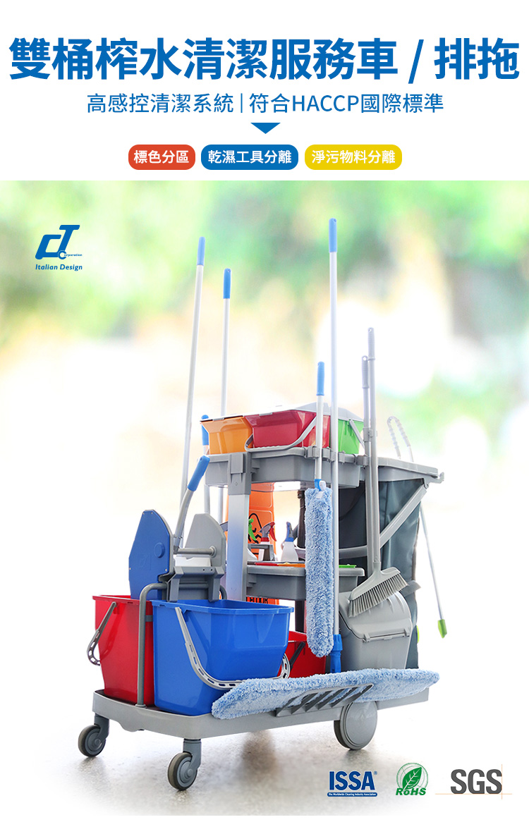 CT施達 基礎型雙桶榨水清潔服務車 - Cleanic Cleaning Equipment